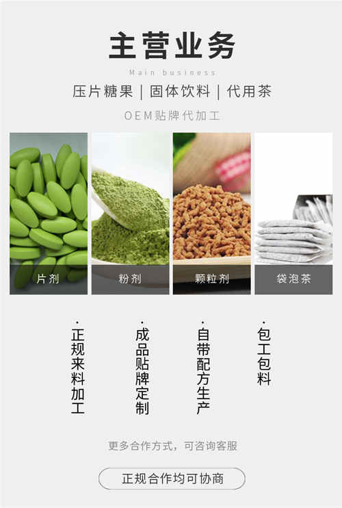 食字號、健字號保健品代加工怎么和廠家合作？