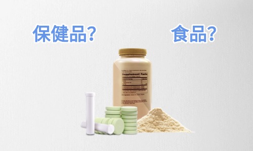固體飲料是保健品還是食品，代工怎么收費