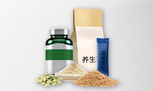 片劑、粉劑、顆粒劑、茶包大健康食品代加工