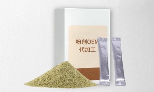 粉劑代加工項目有哪些，有什么注意事項