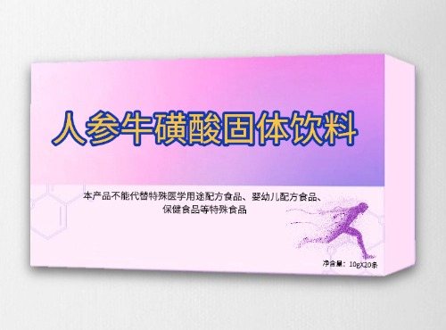 人參?；撬峁腆w飲料OEM貼牌定制
