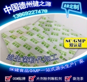 益生菌代加工品種、流程、廠家綜合介紹
