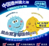 益生菌幫您實現(xiàn)健康夢想，德州健之源