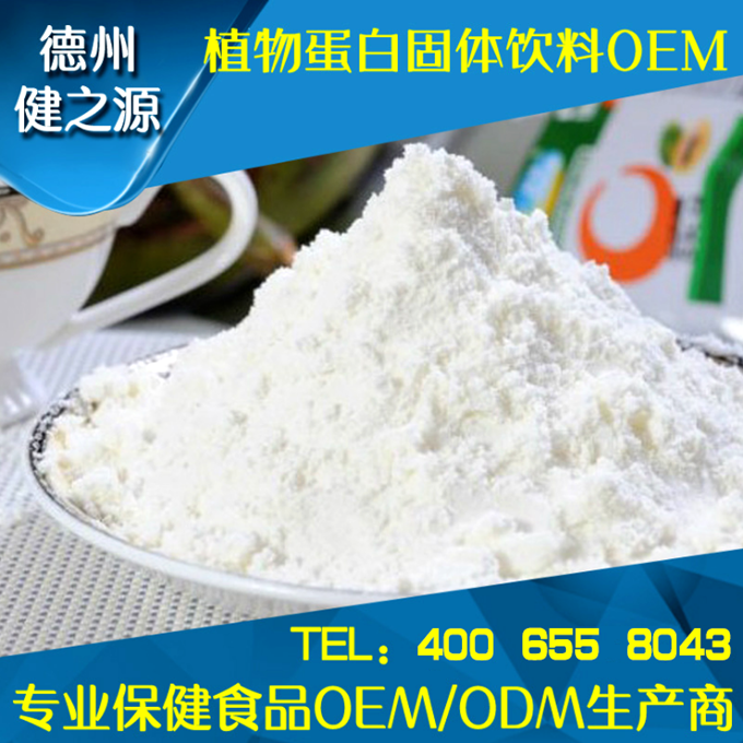 類別：食品SC 成分：工廠提供成熟配方或根據(jù)客戶要求定制調(diào)配 規(guī)格：多規(guī)格選擇，按要求定制加工 包裝：袋裝、瓶裝、工廠提供包裝設(shè)計或由客戶提供 單價：面議 靈活的合作方式：OEM、ODM、OBM（包工包料、來料加工、、來配方加工等）