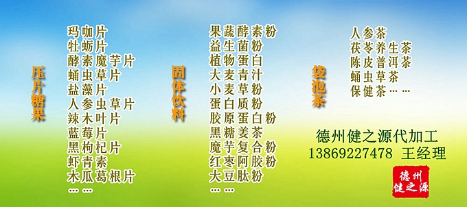 【藍莓葉黃素片的功效及作用】：  1、防止眼疲勞，干澀酸痛，預(yù)防黃斑變性  2、活化視wang膜，保護視力，強化視力  3、抵抗自由基，加強眼睛抗氧化能力。