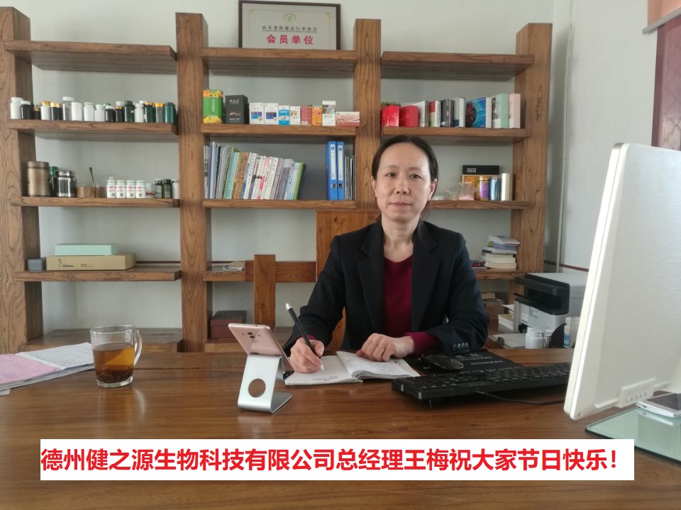 健之源祝大家五一節(jié)日快樂！