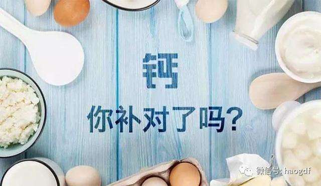 中老年補(bǔ)鈣竅門(mén)多，你選對(duì)了嗎？