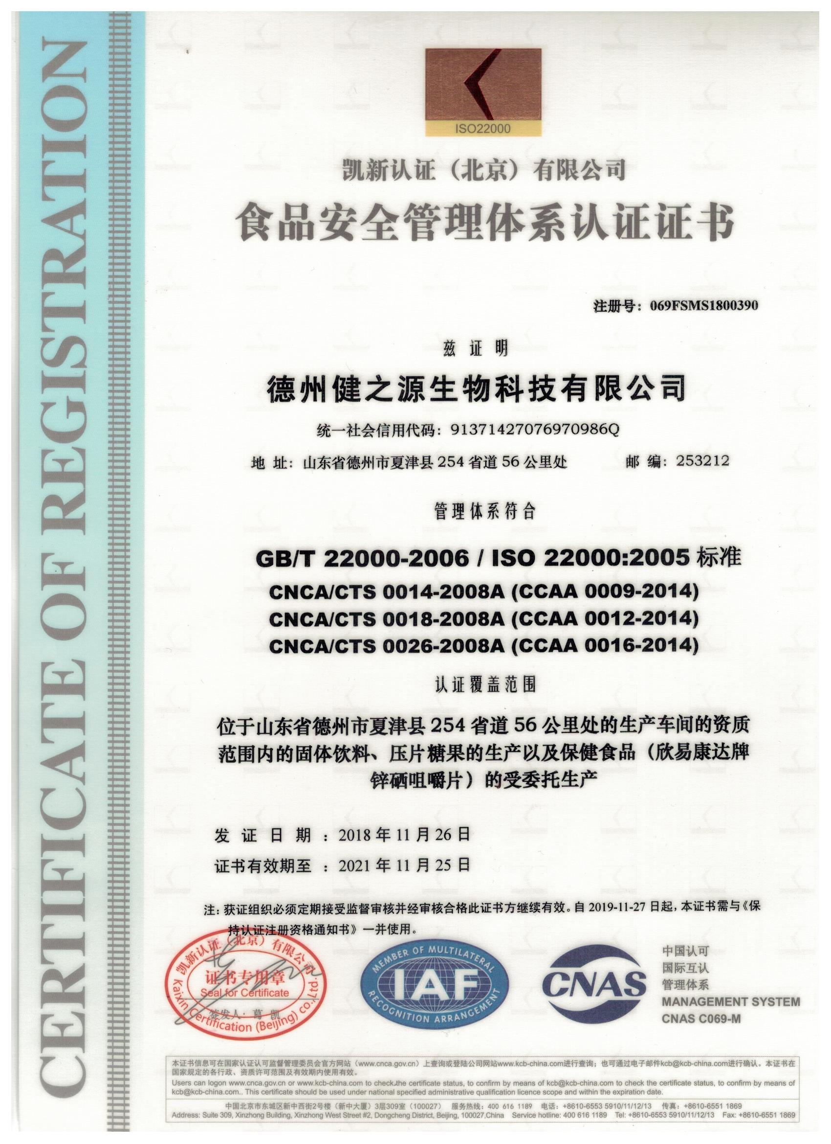 保健品生產(chǎn)廠家良好生產(chǎn)環(huán)境，山東保健品代加工廠家，德州健之源