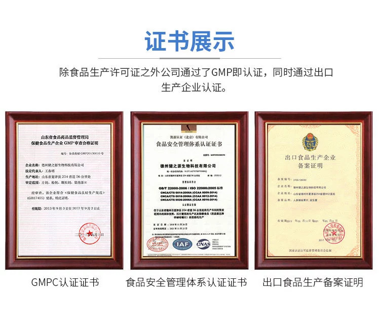 加工廠(chǎng)資質(zhì)圖片-健之源
